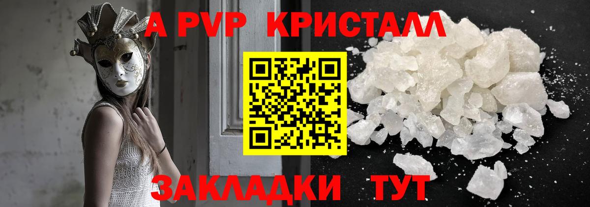 APVP крисы CK  Альфа ПВП кристаллы  Alpha-PVP СК  Вход с VPN  где купить   Лысьва 