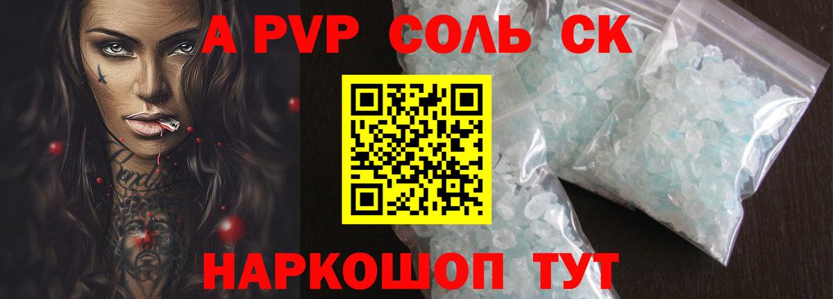 Alpha PVP Crystall Лысьва