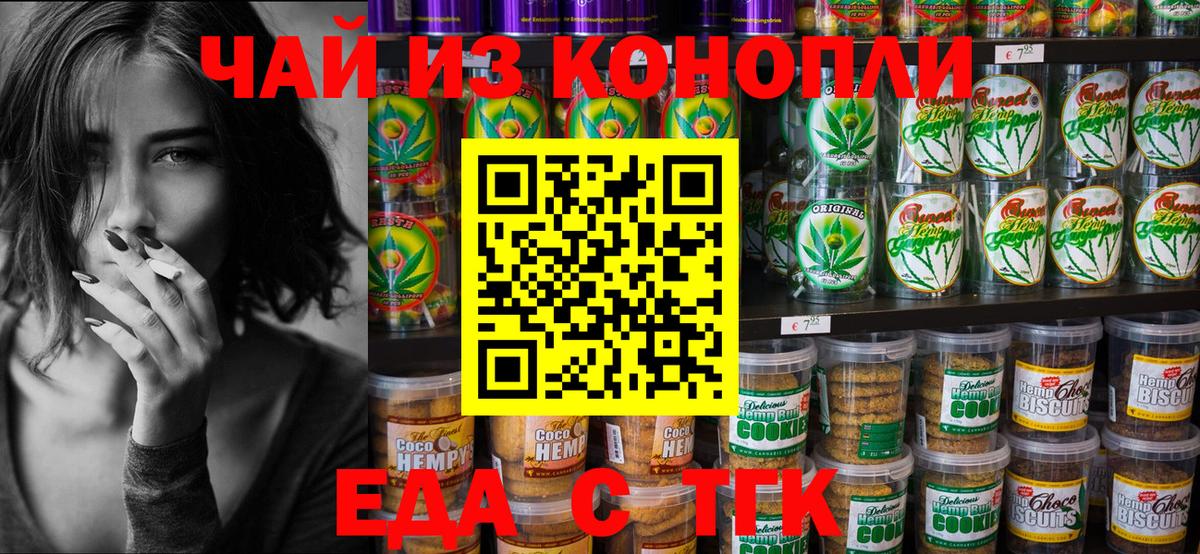 Лысьва  Еда ТГК конопля  Вход с VPN 