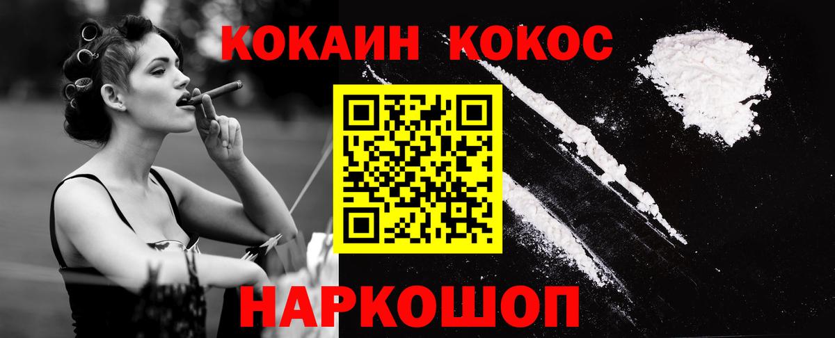 КОКАИН Эквадор Лысьва