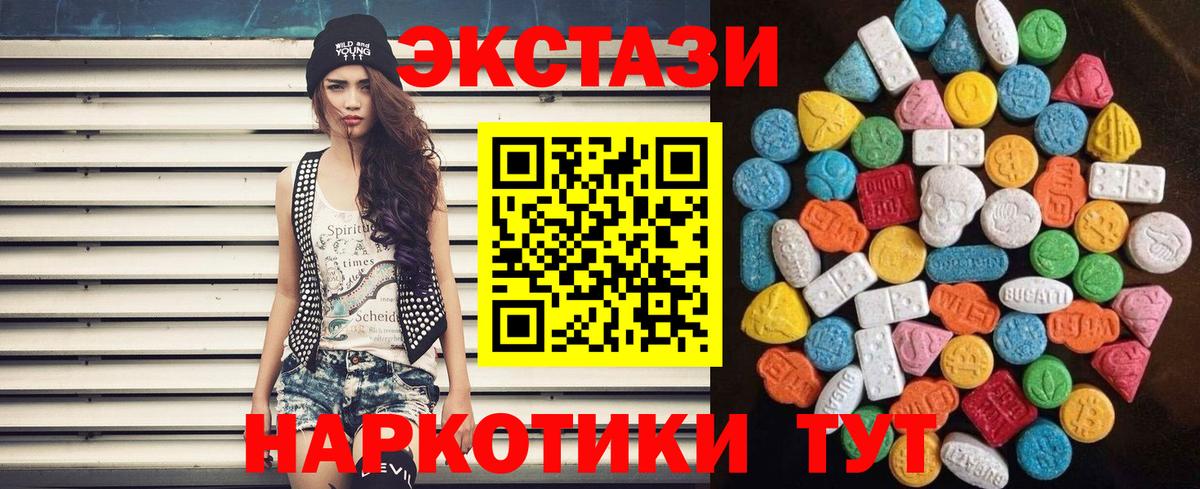 Ecstasy VHQ Лысьва