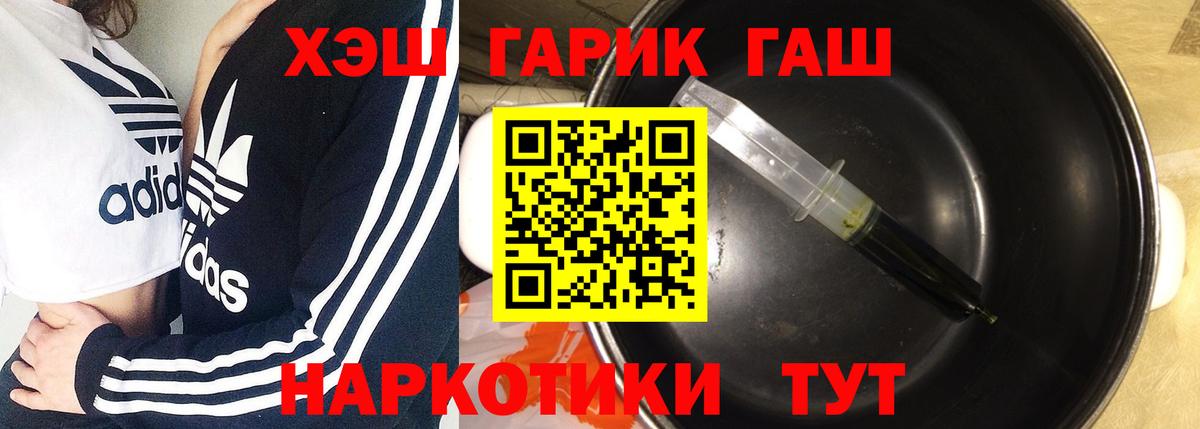 ГАШИШ Изолятор  Гашиш  Лысьва  Вход с VPN  ГАШИШ Premium 