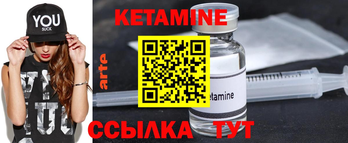 Лысьва  Кетамин ketamine  Вход с VPN  Кетамин VHQ 