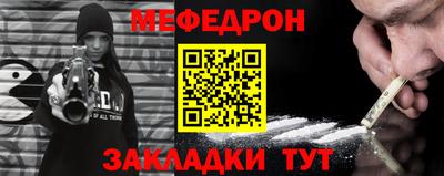 мефедрон Ирбит