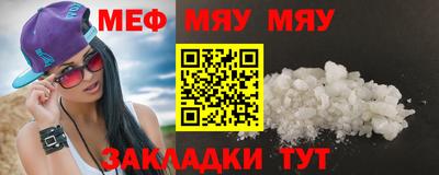 мефедрон Ирбит