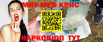 мефедрон Ирбит