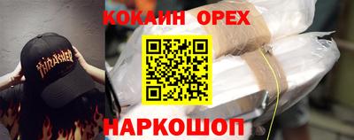 кокаин Ипатово