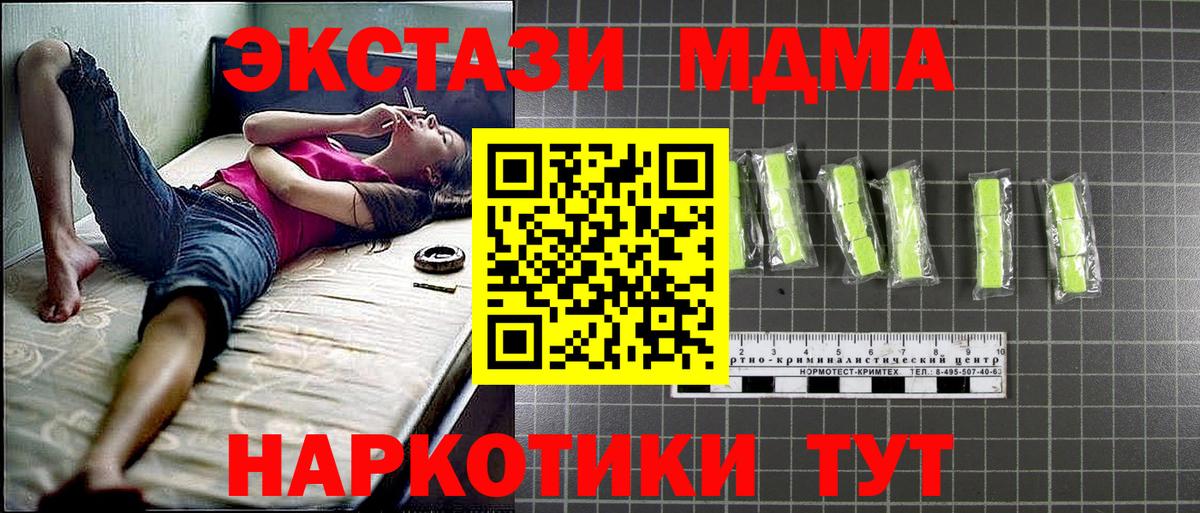 MDMA молли  Вход с VPN  Лысьва  МДМА Molly 
