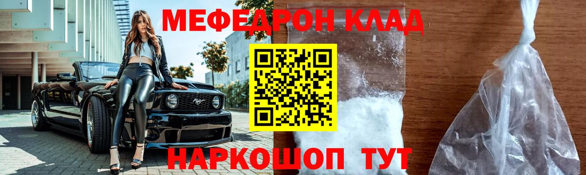 МЕФ  Меф  Меф мяу мяу  Лысьва  Вход с VPN  Меф mephedrone 