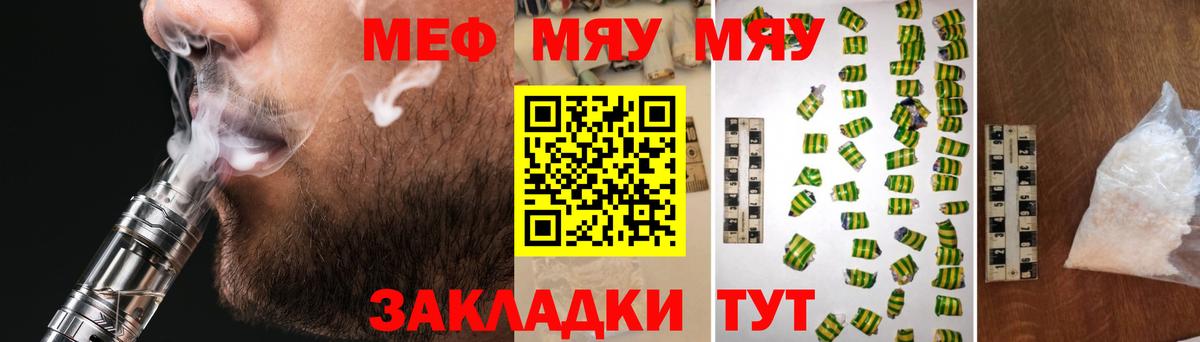 Мефедрон кристаллы Лысьва