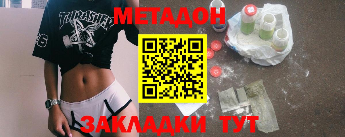 Метадон VHQ  MEGA онион  Лысьва  Вход с VPN 