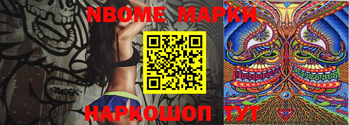 Марки 25I-NBOMe 1,5мг  Вход с VPN  Лысьва 
