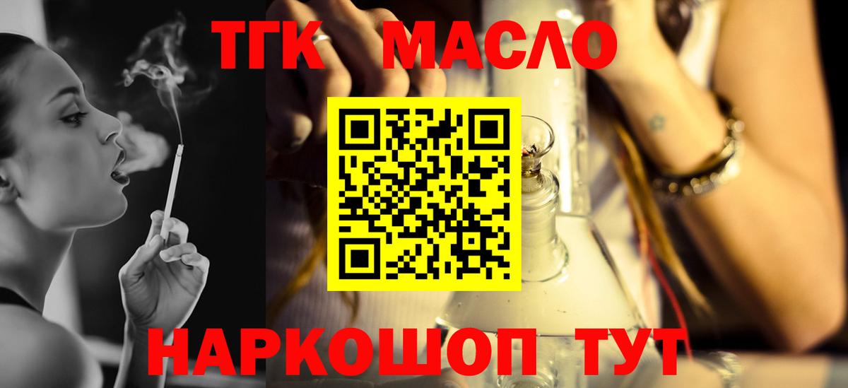 дарнет шоп  Дистиллят ТГК вейп с тгк  Вход с VPN  Лысьва 